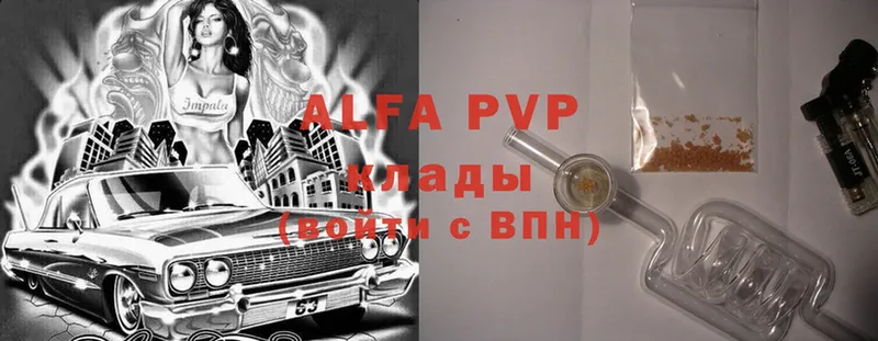 мега сайт  Киселёвск  A PVP кристаллы 