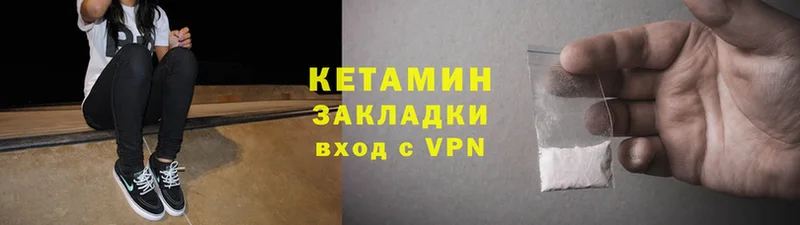 Кетамин VHQ  где найти наркотики  Киселёвск 