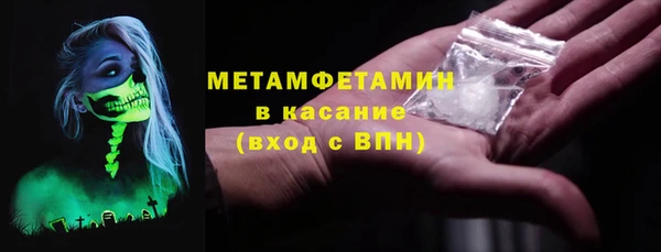 метамфетамин Вязьма