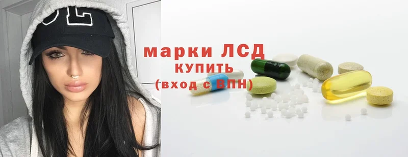 ЛСД экстази кислота  купить закладку  Киселёвск 